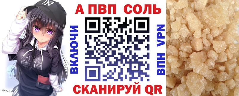 Альфа ПВП крисы CK Котовск