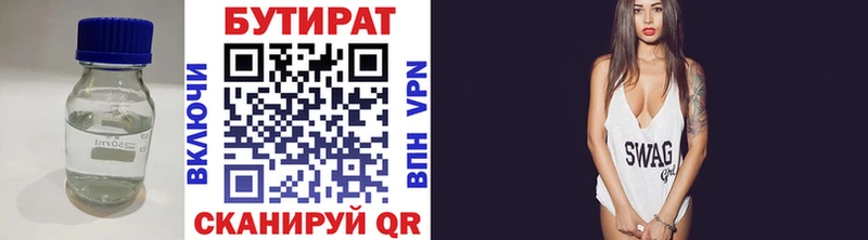 БУТИРАТ 1.4BDO blacksprut ТОР Котовск наркошоп