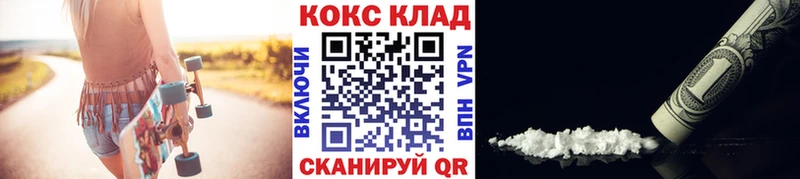 COCAIN 99%  Котовск 