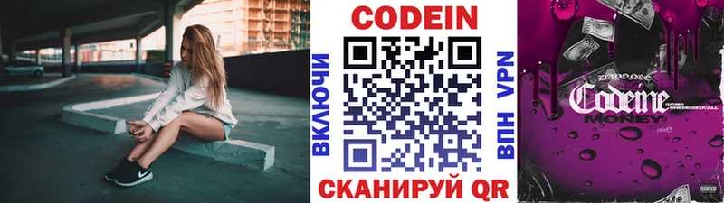купить наркоту  Котовск  Codein напиток Lean (лин) 