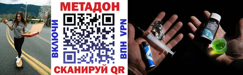 Метадон VHQ  Котовск 