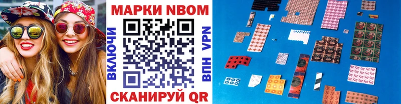 Марки N-bome 1,5мг  наркотики  Котовск 